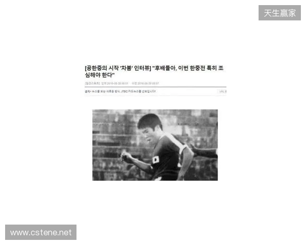 车范根：我们韩国队进过世界杯四强，难道不该期待未来夺冠吗？